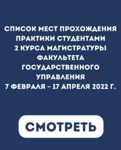 государственное и муниципальное управление где проходить практику. Смотреть фото государственное и муниципальное управление где проходить практику. Смотреть картинку государственное и муниципальное управление где проходить практику. Картинка про государственное и муниципальное управление где проходить практику. Фото государственное и муниципальное управление где проходить практику