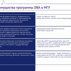 dba-22.03.2025_page-0022