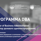 dba-22.03.2025_page-0001