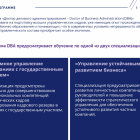 dba-22.03.2025_page-0003
