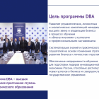 dba-22.03.2025_page-0004