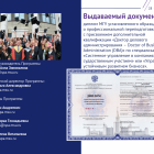 dba-22.03.2025_page-0023