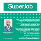 superjob_