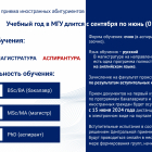 prezentacziya-dlya-inostrannyh-abiturientov_pages-to-jpg-0003