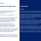 prezentacziya-dlya-inostrannyh-abiturientov_pages-to-jpg-0021