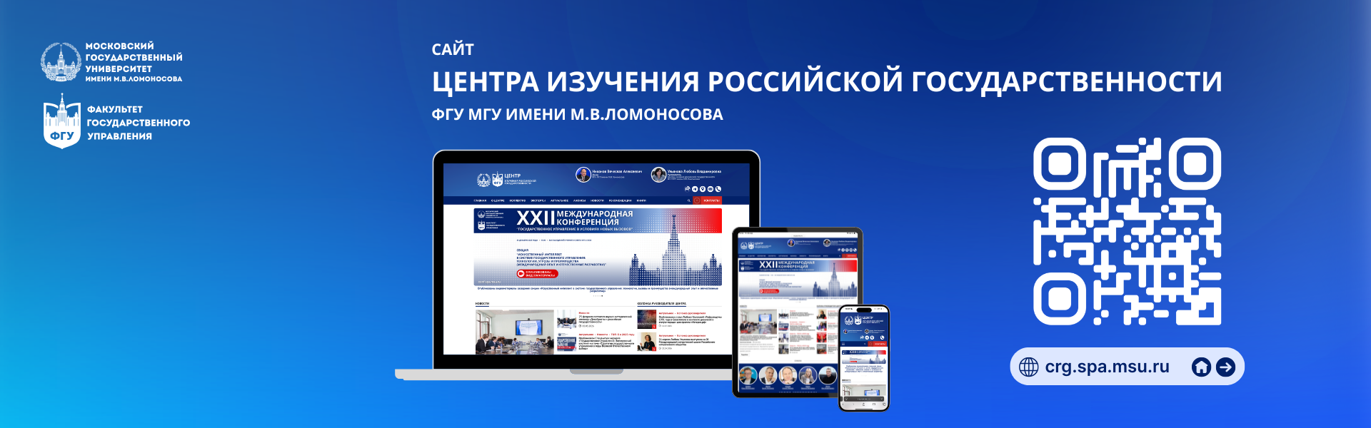 Сайт Центра изучения российской государственности