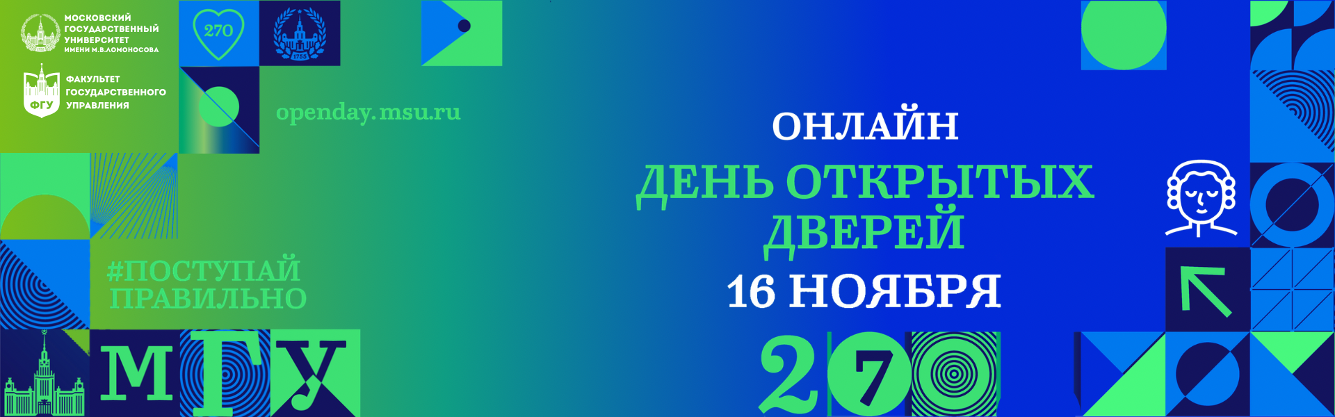 Виртуальный день открытых дверей